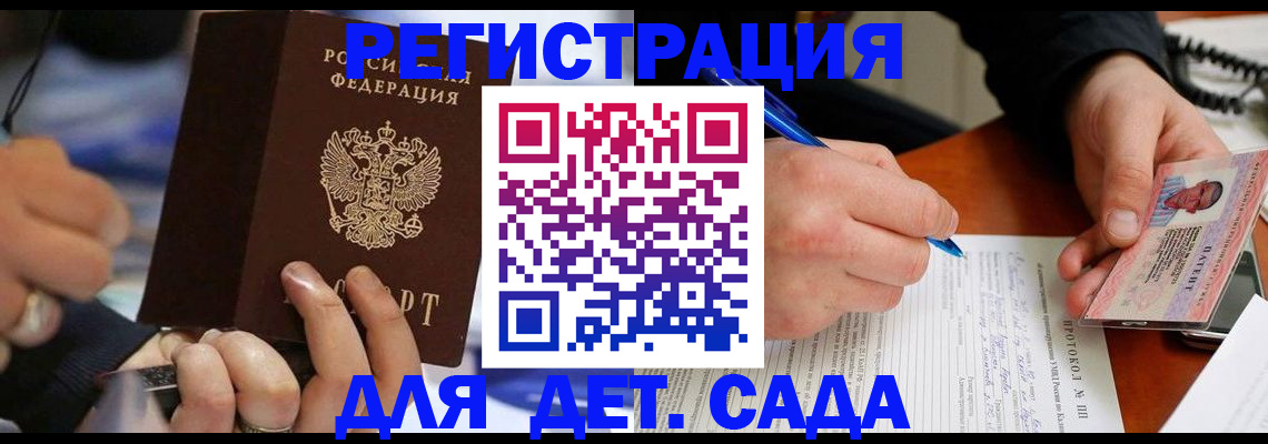 регистрация в Юрьев-Польском