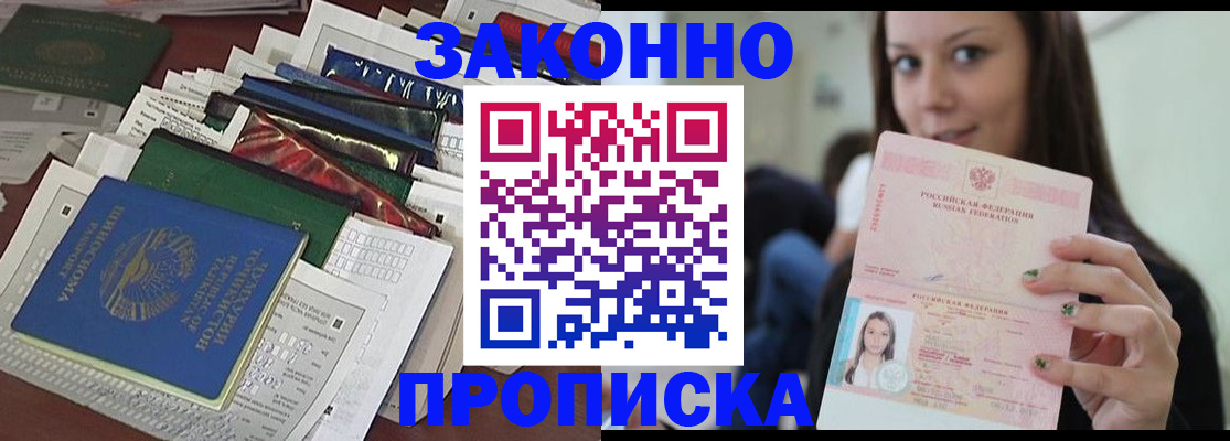 временная регистрация для школы в Юрьев-Польском