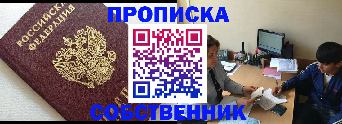 прописка штамп в Юрьев-Польском