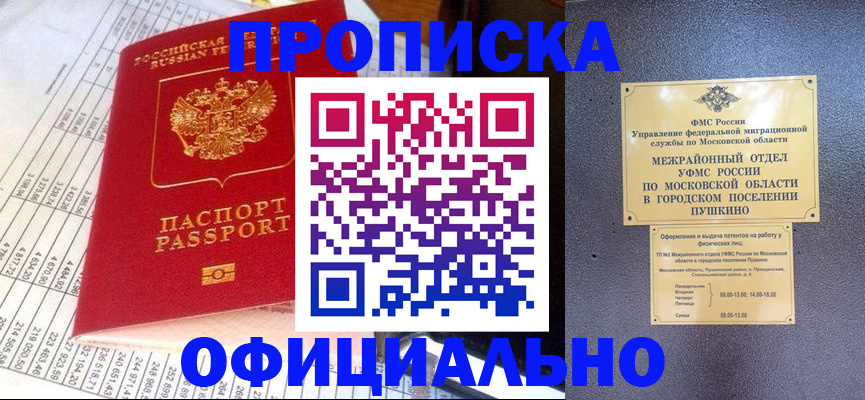 прописка от собственника в Юрьев-Польском