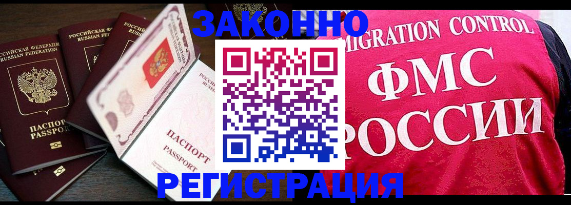 временная регистрация купить в Юрьев-Польском