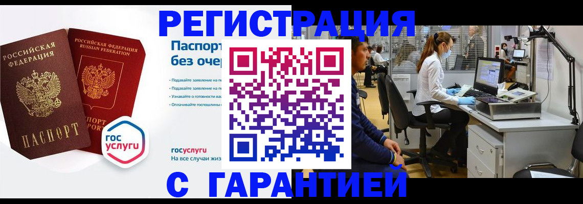 временная регистрация для школы в Юрьев-Польском